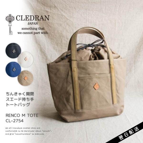 Cledran クレドラン トートバッグ 無地 横 巾着 スエード Renco Tote Cl2754 春 夏 春夏 送料無料 Buyee Buyee 日本の通販商品 オークションの代理入札 代理購入