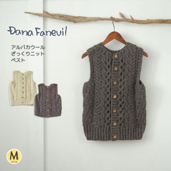 ダナファヌル　ペルーニット手編みワイドベスト ★タグ付き未使用‼︎ DANA FANEUIL（ダナファヌル） 並太糸手編みニットベスト D-4024401