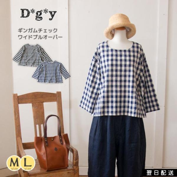 D*g*y（ディージーワイ） チェックブラウス テイストのギンガム