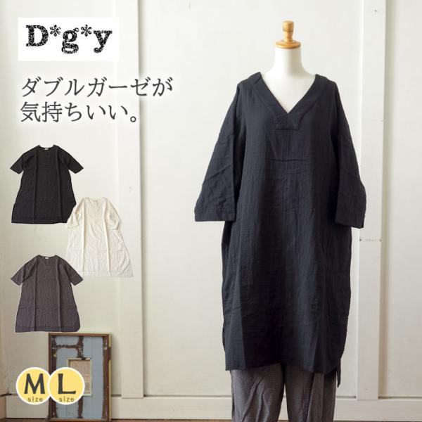 安いワンピ ガーゼの通販商品を比較 ショッピング情報のオークファン