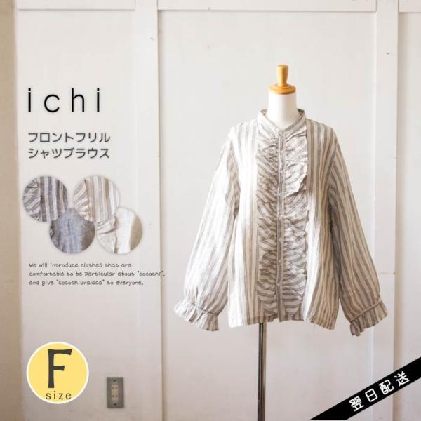 ICHI(イチ) リネンフリルブラウス ピンストライプ
