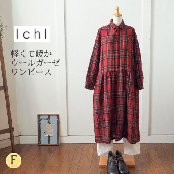 イチ※ichi タータンチェック ウールガーゼ ワイド パンツ イチ※ichi タータンチェック ウールガーゼ ワイド パンツ ✤イチ
