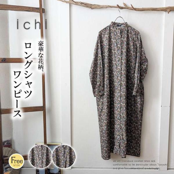 ICHI（イチ） 花柄プリントロングシャツワンピース レディース 長袖