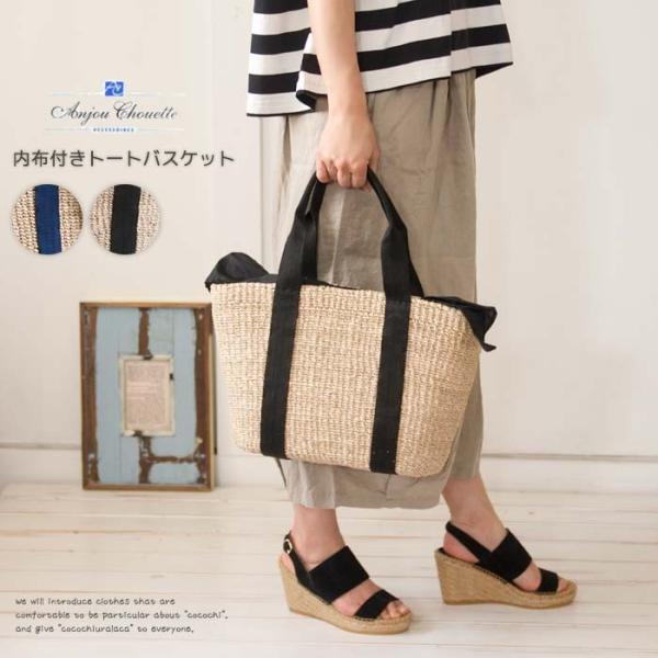 Muunとムーニュ風テープハンドルかごバッグ 流行のバッグは