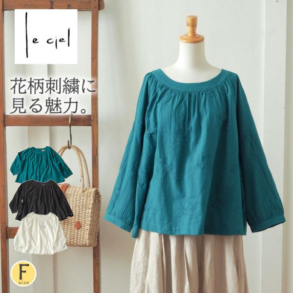 半額！※新品未使用タグ付き※IZRRELシンプルプルオーバー 刺繍プルオーバー 花柄刺繍が魅力プルオーバー シンプル 目立ちにくい