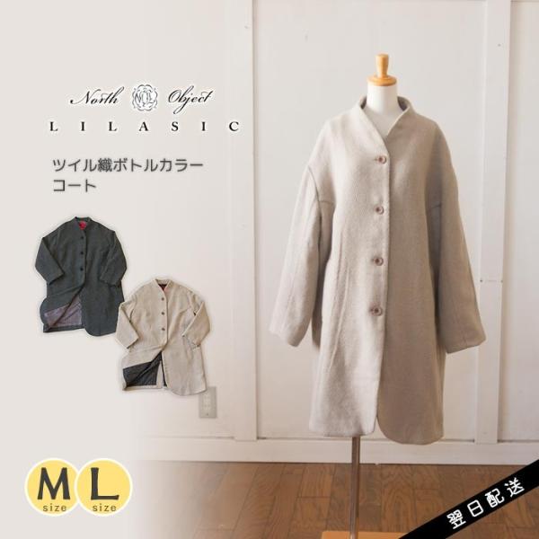 lilasic （リラシク）ダウンジャケット L・ロングコート Ｆ セット売り LILASIC - lilasic （リラシク）ダウンジャケット M・ロングコート F