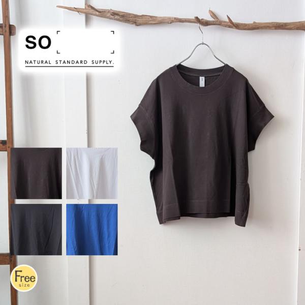 SO エスオー ワイドボックスTシャツ 綿100% クルーネック ドロップショルダー 半袖 ミニマル 定番 春夏 中国製 レディース