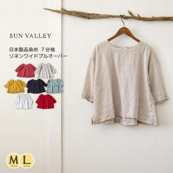 SUN VALLEY（サンバレー） ブラウス プルオーバー カットソー 春 7分袖 