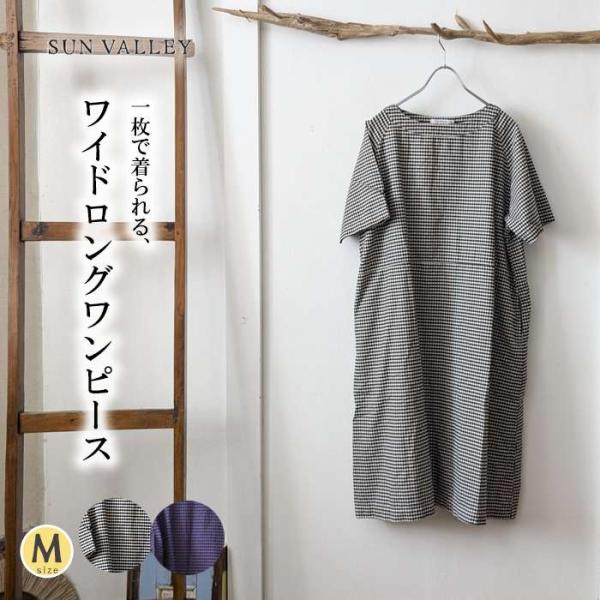 SUN VALLEY（サンバレー） オックスコットンギンガム5分袖ロング