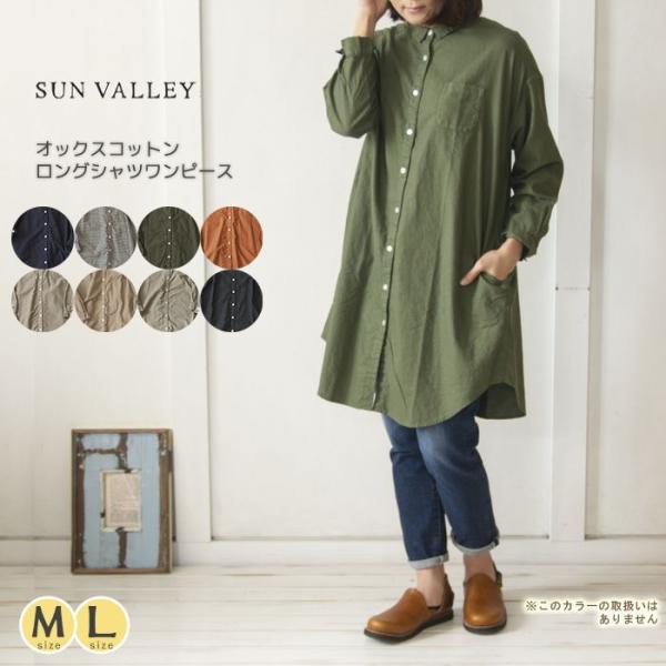 SUN VALLEY（サンバレー） ワンピース シャツ シャツワンピ オックス