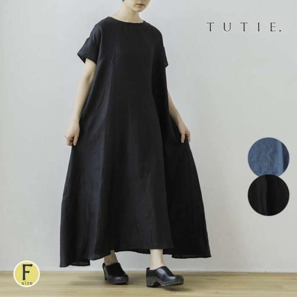 ATELIER EQUAL（アトリエイコール） TUTIE ツチエ 清涼感のあるリネン