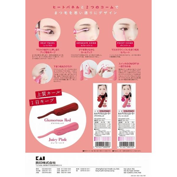 ホットアイラッシュカーラー 色 レッド ピンク 送料無料 貝印 ホットビューラー まつ毛カーラー ビューラー キープ コスメ アイメイク 化粧 まつげ まつ毛 Buyee Buyee Japanese Proxy Service Buy From Japan Bot Online