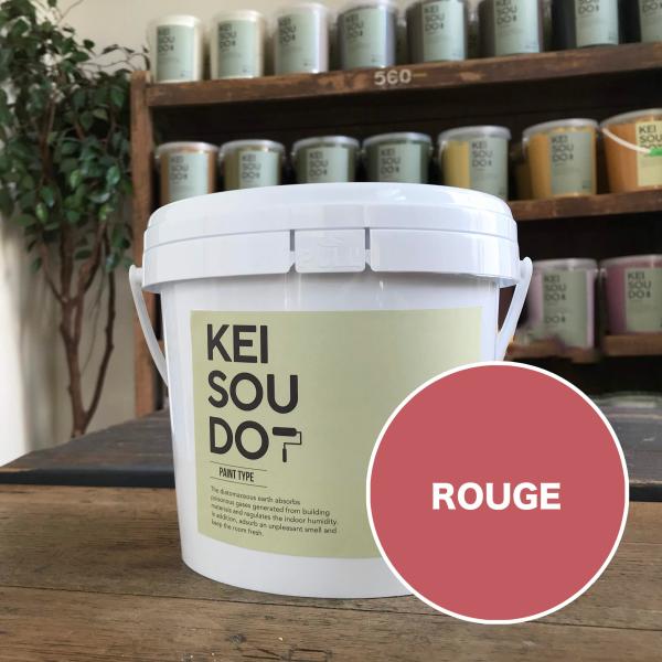 珪藻土 塗料 壁材 ペイント材 KEISOUDO PAINT 1.5kg【ROUGE】