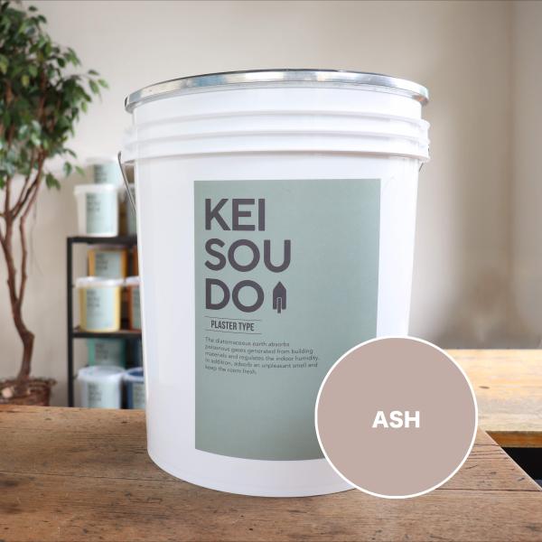 珪藻土 壁 塗り壁 左官 壁材 塗料 DIY U-SELECT  KEISOUDO PLASTER 18kg【ASH】