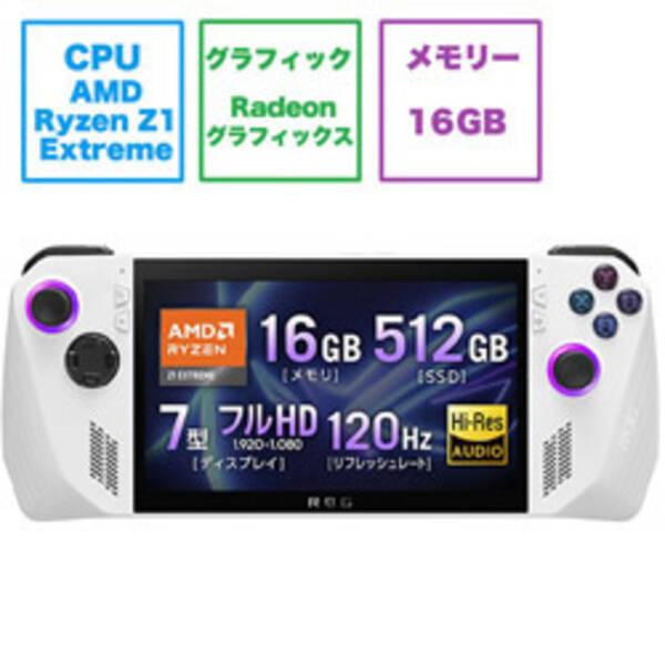 ASUS - 【新品未開封】ROG ALLY asus エイスース RC71L-Z1E512 ASUS 『新品』未開封 (エイスース) ROG Ally RC71L-Z1E512