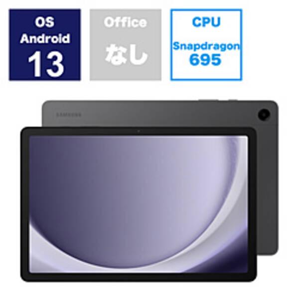 Galaxy Tab A9+ グラファイト ほぼ未使用 サムスン Galaxy Tab A9+ [グラファイト] 価格比較 - 価格.com