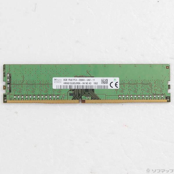 〔中古〕288P DDR4 8GB PC4-21300 DDR4-2666〔344-ud〕
