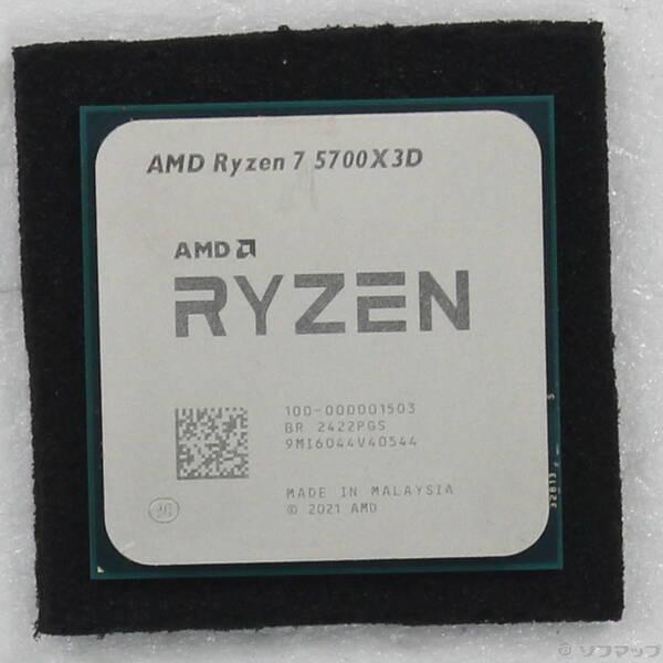 マ*ー様 AMD Ryzen 7 5700X3D 動作確認済み 国内正規品 中古〕AMD(エーエムディー) Ryzen 7 5700X3D 〔3.0GHz／SOCKET AM4