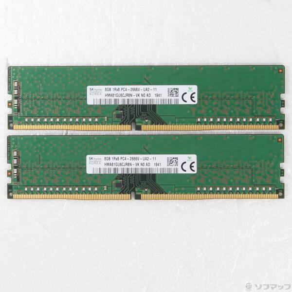 〔中古〕288P PC4-21300 DDR4-2666 16GB 8GB×2枚組〔262-ud〕