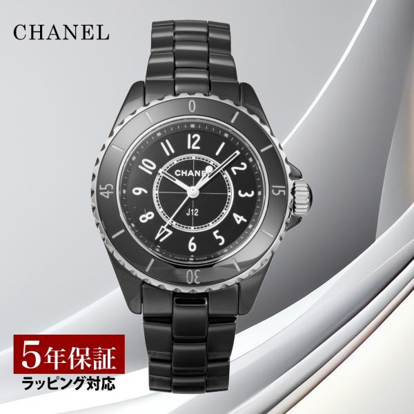 シャネル CHANEL マトラッセ クォーツ ブラック 黒 レディース 時計 シャネル / CHANEL マトラッセ H0116 ブラック レディース 時計