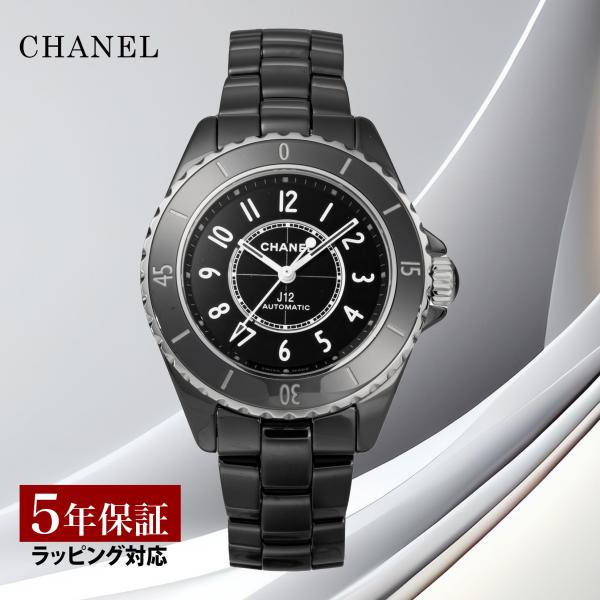 CHANEL シャネル レディース 時計 ジェイトゥエルブ J12 自動巻
