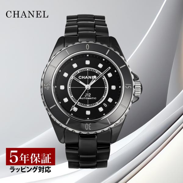 CHANEL シャネル レディース 時計 ジェイトゥエルブ J12 自動巻
