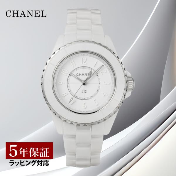 CHANEL シャネル レディース 時計 ジェイトゥエルブ J12