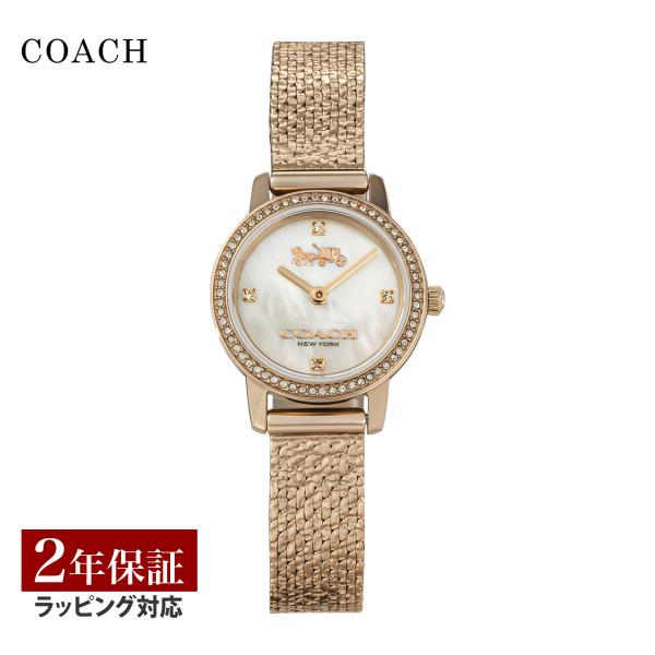 COACH レディース時計クォーツ ホワイトパール 14503372 高級腕時計 COACH コーチ レディース 時計 クォーツ ホワイトパール