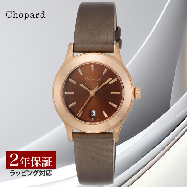 Chopard（ショパール） レディース 時計 Classic クラシック 自動巻