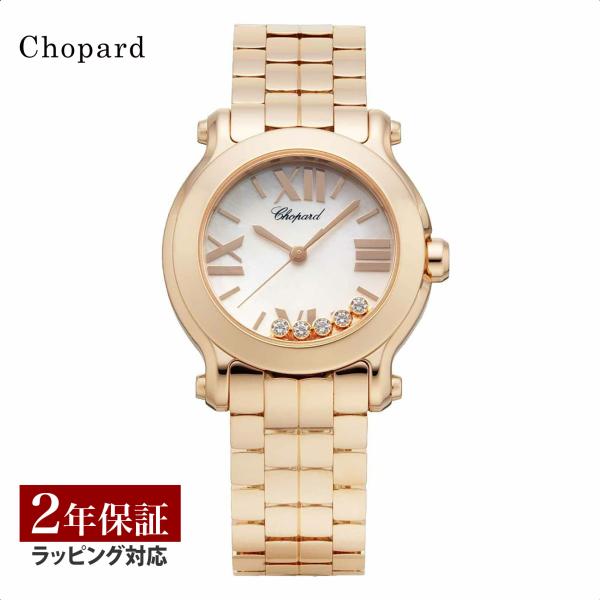 ハッピースポーツ ショパール Chopard レディース 時計 Happy Sport