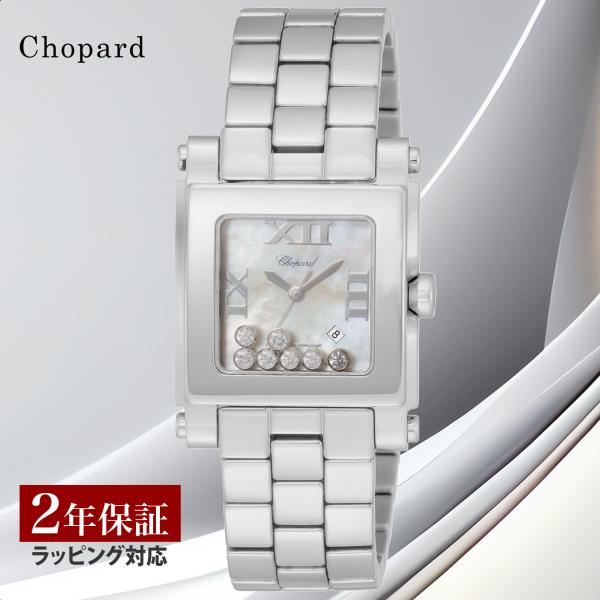 ハッピースポーツ ショパール Chopard レディース 時計 Happy