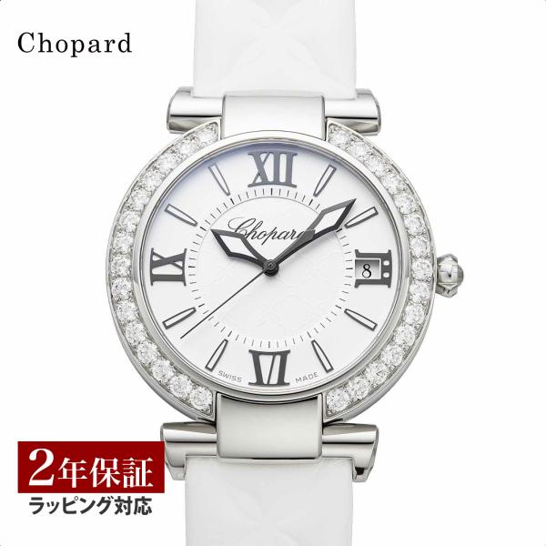 インペリアーレ ショパール Chopard レディース 時計 Imperiale インペリアーレ ショパール Chopard レディース 時計 Imperiale