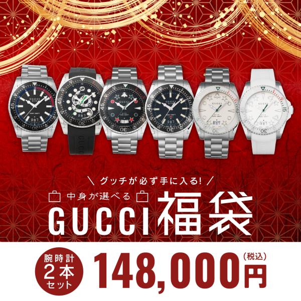 GUCCI（グッチ） 【 2025年 グッチ メンズ 福袋 最大22万円分→35