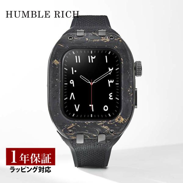 アップルウォッチカバー 9/8/7対応 ハンブルリッチ CARBON