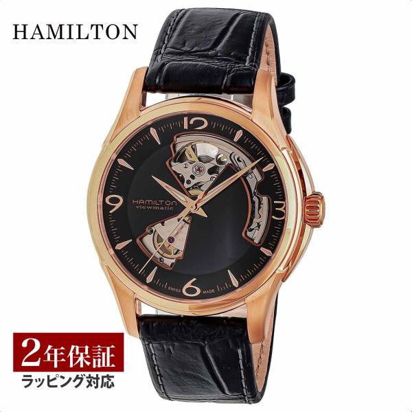 【エイト】ハミルトンジャズマスターオープンハート自動巻きH32575735 Jazzmaster ハミルトン HAMILTON メンズ 時計 オープンハート ジャズ