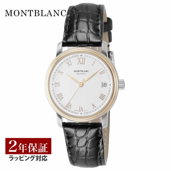 【最終値下・7月中】【正規品・保証書】MONTBLANC腕時計tradition u-stream-watch_mbl-114368