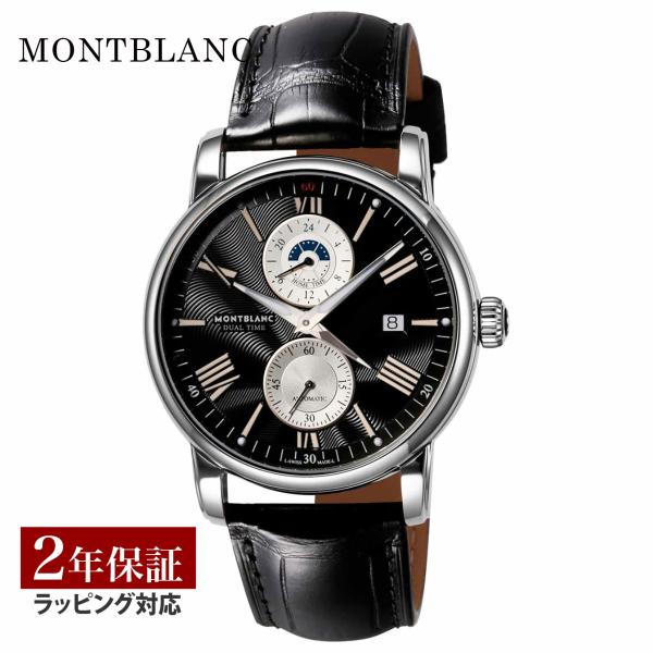モンブラン 4810 デュアルタイム 114858 自動巻 箱付 メンズ 美品 MONTBLANC（モンブラン） 【OUTLET】 メンズ 時計 4810 自動巻