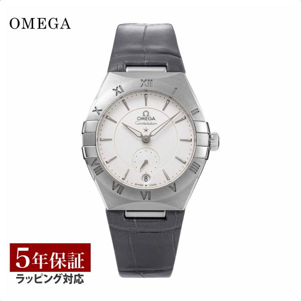 OMEGA オメガ Constellation マスターコーアクシャル自動巻 メンズ ホワイト 131.13.34.20.02.001 時計 腕時計 高級腕時計 ブランド 爆買