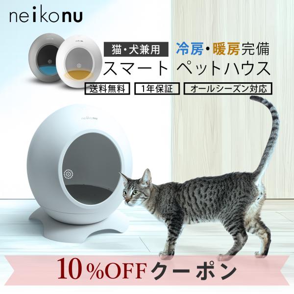 【電気代も節約】1日8時間使用しても5.72円なので家計にも優しい設計。,br,ペット家電・ペット用ルーム,モデル,ROOM,ホワイト,43 x 43 x 45.5 cm,約4.5kg,AC100V(電源アダプターDC9V) 50/60Hz...