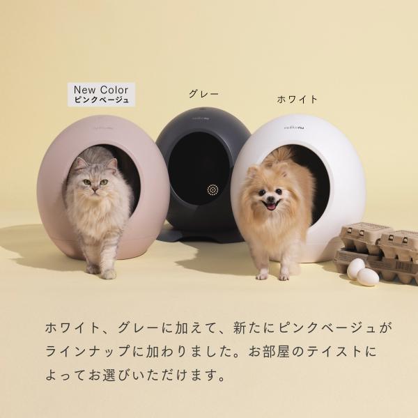neikonu ROOM ネイコヌ ルーム 床 暖房 付 ペットハウス 猫 犬 ペット