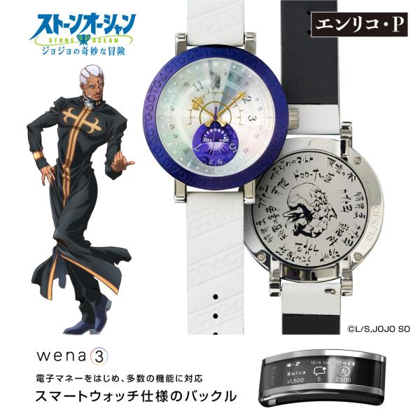 wena 3 - JOJO Enrico・P Edition-】ソニー ウェナ SONY wena ジョジョ