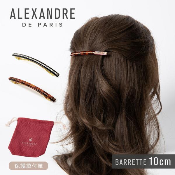 アレクサンドル ドゥ パリ バレッタ ALEXANDRE DE PARIS AA10 