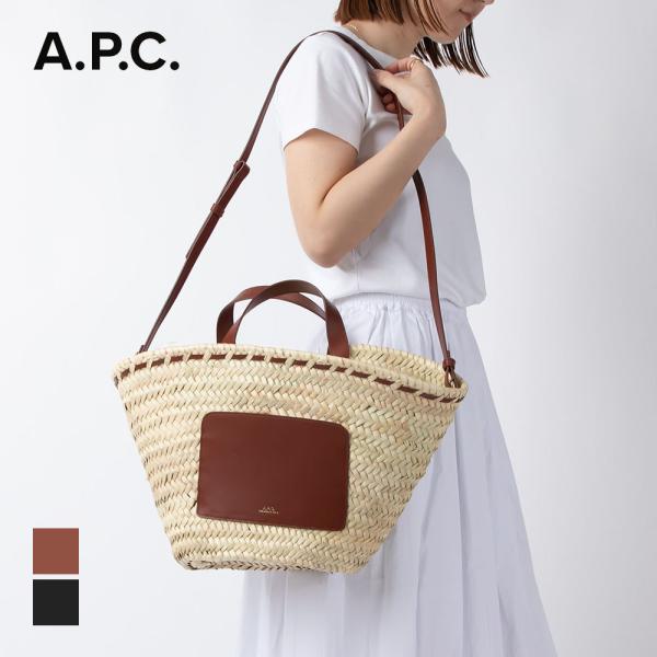 A.P.C. アーペーセー トートバッグ カゴバッグ レディース ラフィアバッグ A.P.C. アーペーセー トートバッグ カゴバッグ レディース