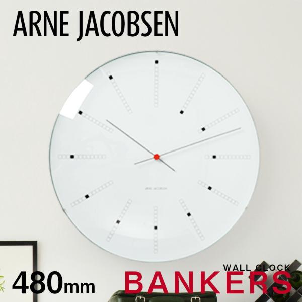 Al RuZ |v Y fB[X v Ǌ| 48cm k Vv oJ[Y ARNE JACOBSEN WALL CLOCK BANKERS v[g j  