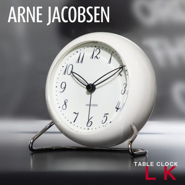 ARNE JACOBSEN（アルネ ヤコブセン） アルネ ヤコブセン 置き時計
