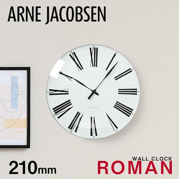 ARNE JACOBSEN アルネ ヤコブセン 掛け時計 メンズ レディース