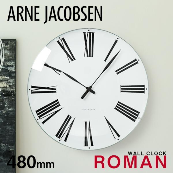 アルネ ヤコブセン 掛時計 ローマンクロック 16cm モダニズム ARNE JACOBSEN ROMAN WALL CLOCK アルネ ヤコブセン ローマン