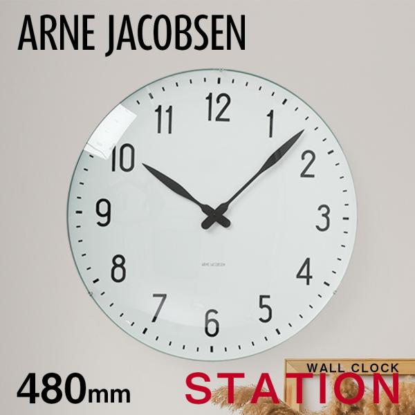 Al RuZ |v Y fB[X v Ǌ| 48cm k Vv Xe[V ARNE JACOBSEN TABLE CLOCK STATION v[g Mtg   