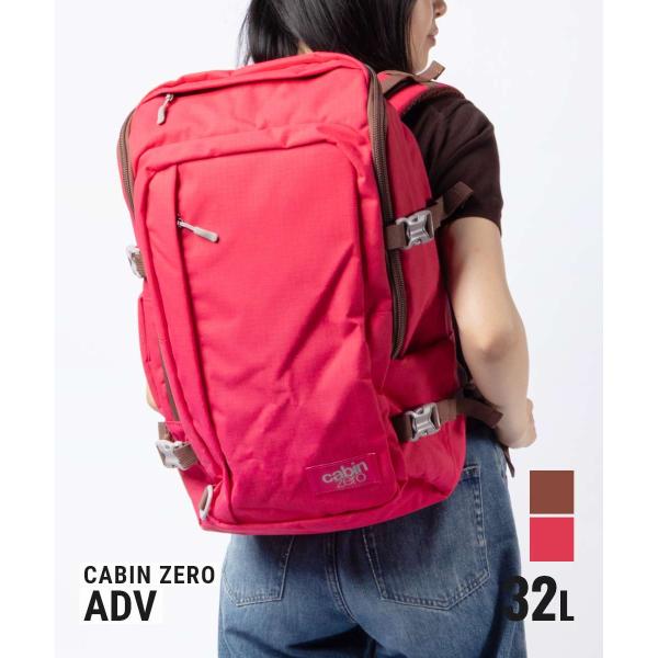 キャビンゼロ CABIN ZERO ADV 32L アドベンチャー バックパック 32L AD03 リュックサック 旅行 トラベル ユニセックス バッグ