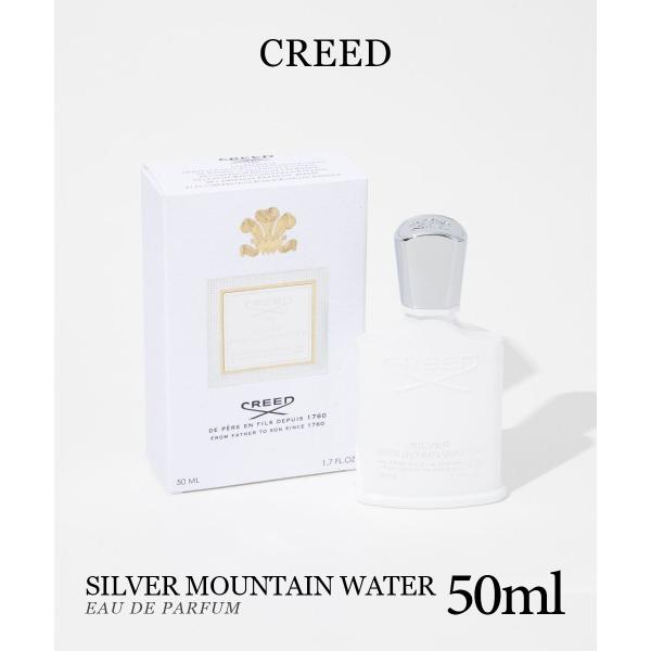 クリード CREED シルバー マウンテン ウォーター EDP 50ml